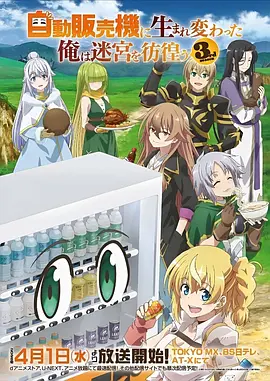 灰色的星期天 动画封面