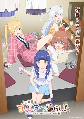 守夜人手册 动画封面
